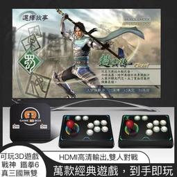 穿越魔盒x6t可玩戰神 內建萬款遊戲 含172款psp遊戲 3D街機 月光寶盒高清電視輸出 歷史價格詳細信息