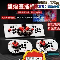 月光寶盒 格鬥天王 內建10000款遊戲 雙人搖桿遊戲 街機遊戲 高清HDMI電視遊戲機 紅白機 歷史價格詳細信息