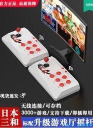 3D月光投幣寶盒電視雙人搖桿格斗搖桿老式懷舊經典家用游戲廳街機 歷史價格詳細信息