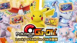 [特價!!] 神奇寶貝/寶可夢 Pok&eacute;mon Ga-Ole Lucky Star彈 五星全28張 歷史價格詳細信息