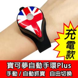 精靈寶可夢 Pokémon GO Plus+ 自動抓寶 / 睡眠精靈球 歷史價格詳細信息