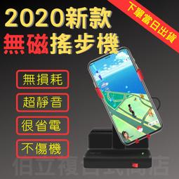 【寶可夢搖步機】低噪靜音 孵蛋神器刷步機 搖步器 刷步器 計步器 pokemon 歷史價格詳細信息