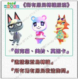????羽糖????【動物森友會】????鈴錢●旅行卷●服裝●黃金工具●家具●道具套餐????｜專業上島送貨！Switch 歷史價格詳細信息