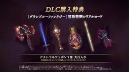 【GBVS】DLC特典 佐伊 / 格蘭丁-專屬SKIN 歷史價格詳細信息