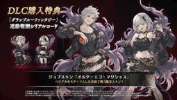 【GBVS】DLC特典 佐伊 / 格蘭丁-專屬SKIN 歷史價格詳細信息