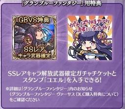 【GBVS】DLC特典 佐伊 / 格蘭丁-專屬SKIN 歷史價格詳細信息
