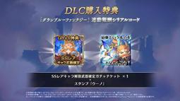 【GBVS】DLC特典 佐伊 / 格蘭丁-專屬SKIN 歷史價格詳細信息