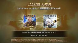 【GBVS】DLC特典 佐伊 / 格蘭丁-專屬SKIN 歷史價格詳細信息