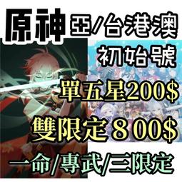 【原神】逸聞軼事系列 色紙  -官方正品 納西妲 神里綾人  流浪者 歷史價格詳細信息