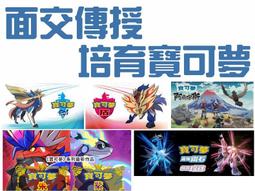 【朱紫】劍盾百戰勇者（蒼響、藏瑪然特）劍盾捕捉 伽勒爾配信 異色 附專屬道具 HOME 寶可夢 巨獸斬 巨獸彈 第九道館 歷史價格詳細信息