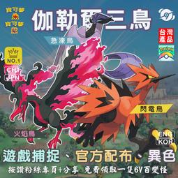 三神 最後一彈  裂空座蓋歐卡雙版本雕像模型動漫 歷史價格詳細信息