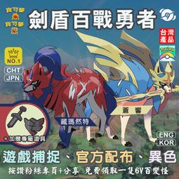 【朱紫】波盪水 悖謬 寶可夢 神獸 水君 太晶戰限定 水蒸氣 柑果球種捕捉 第九道館 6V 鍛鍊滿 安全網路 連線交換 歷史價格詳細信息