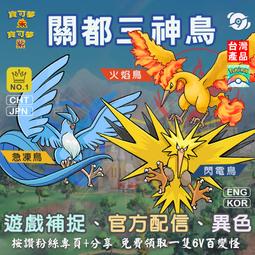 【朱紫】神奧雙神（帝牙盧卡、帕路奇亞） 起源型態 6V 遊戲補捉 附專屬道具 異色閃光 神獸 寶可夢 第九道館 歷史價格詳細信息