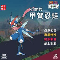 【朱紫】【道具】特性膏藥 5個一組 SV 交換籌碼 隱藏特性 夢特性 寶可夢 批量購買 第九道館 歷史價格詳細信息