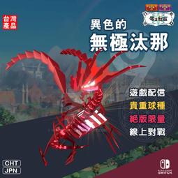 【朱紫】神奧雙神（帝牙盧卡、帕路奇亞） 起源型態 6V 遊戲補捉 附專屬道具 異色閃光 神獸 寶可夢 第九道館 歷史價格詳細信息