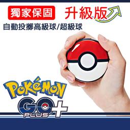 精靈寶可夢 Pokémon GO Plus+ 自動抓寶 / 睡眠精靈球 歷史價格詳細信息