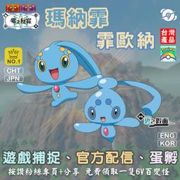 【朱紫】瑪機雅娜 幻神 QR掃描 日月配信 HOME 寶可夢 花朵加農炮 獨家招式 500年前的顏色 第九道館 歷史價格詳細信息