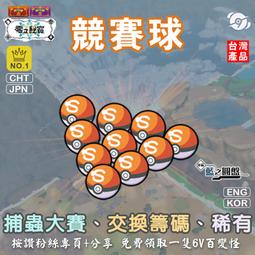 【朱紫】【道具】究極球 10顆 交換籌碼 UB 寶可夢 SV 全圖鑑禮 Beast Ball ウルトラボール 第九道館 歷史價格詳細信息