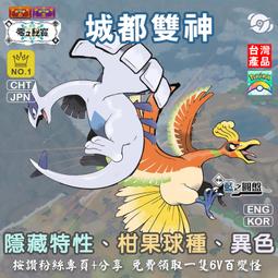 【朱紫】神奧雙神（帝牙盧卡、帕路奇亞） 起源型態 6V 遊戲補捉 附專屬道具 異色閃光 神獸 寶可夢 第九道館 歷史價格詳細信息