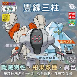 【朱紫】【道具】特性膏藥 5個一組 SV 交換籌碼 隱藏特性 夢特性 寶可夢 批量購買 第九道館 歷史價格詳細信息