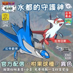 【朱紫】神奧雙神（帝牙盧卡、帕路奇亞） 起源型態 6V 遊戲補捉 附專屬道具 異色閃光 神獸 寶可夢 第九道館 歷史價格詳細信息