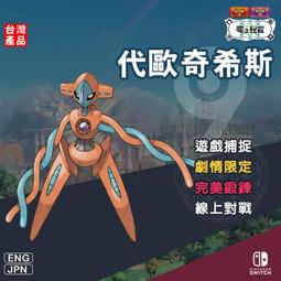 【朱紫】光環的超魔神 胡帕 懲戒 解放 專屬招式 異次元洞 異次元猛攻 日月 HOME 寶可夢 幻神 官方配信 第九道館 歷史價格詳細信息