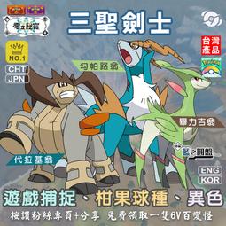 【朱紫】帕底亞地區型態（土王＋肯泰羅戰鬥、火熾、水瀾種）自孵蛋閃 寶可夢 SV 柑果球種 大／小證章 第九道館 歷史價格詳細信息