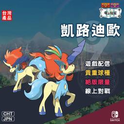 【朱紫】第九道館 聊聊約定下單 四災獸 6星團戰組 悖謬種 原、異色 客製寶可夢 歷史價格詳細信息