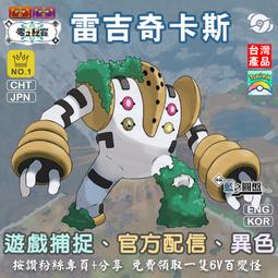 【朱紫】【配信】海豚俠 Gavin Michaels 對戰冠軍獎章 寶可夢 SV 第九道館 英國倫敦賽配布 歷史價格詳細信息