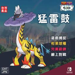 【朱紫】波盪水 悖謬 寶可夢 神獸 水君 太晶戰限定 水蒸氣 柑果球種捕捉 第九道館 6V 鍛鍊滿 安全網路 連線交換 歷史價格詳細信息