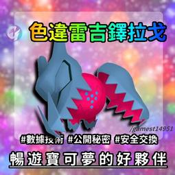 【劍盾】Marco的鰓魚龍 官方配布 歐洲IC大賽 EU1C2022G1FT 寶可夢 第九道館 免費送 6V百變怪 按讚 歷史價格詳細信息