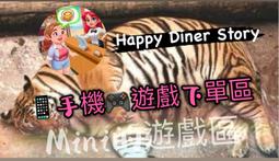 DINER殺手餐廳(04)｜青文 歷史價格詳細信息