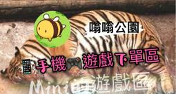 嗡嗡公園 21億蜂王膠/愛心/花粉 雙平台 非 破解【加藤超の金手指】 歷史價格詳細信息