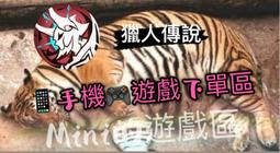 獵人傳說 魔晶/純淨水晶/金幣/體力/技能點 全資源 非 破解【加藤超の金手指】 歷史價格詳細信息
