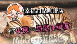 幸福社區 公共娛樂設備長期租賃 籃球機 親子娛樂 打地鼠 社區規劃 幸福企業規劃 彈珠檯 租賃 歷史價格詳細信息