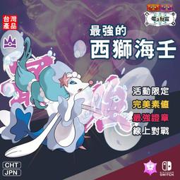 【朱紫】最強帝王拿波 7星太晶團體戰 最強證章 寶可夢 波加曼 柑果球種 6V 閃蛋 神奧 御三家 SV 第九道館 歷史價格詳細信息