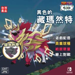 【Switch 朱紫】冠軍的暴鯉龍  寶可夢大賽 官方序號配信 亞洲大賽 Sophia 期間限定 貴重球種 第九道館 歷史價格詳細信息