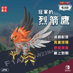 【Switch 朱紫】冠軍的暴鯉龍  寶可夢大賽 官方序號配信 亞洲大賽 Sophia 期間限定 貴重球種 第九道館 歷史價格詳細信息