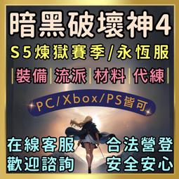 ✅⎠????營業中????⎠ 流亡黯道 POE 【3.25拓荒者賽季】 神聖石/跑章節/各式通貨/裝備⭐合法營登．在線客服⭐ 歷史價格詳細信息
