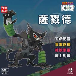 【Switch 朱紫】冠軍的暴鯉龍  寶可夢大賽 官方序號配信 亞洲大賽 Sophia 期間限定 貴重球種 第九道館 歷史價格詳細信息