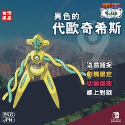 【朱紫】第九道館 聊聊約定下單 四災獸 6星團戰組 悖謬種 原、異色 客製寶可夢 歷史價格詳細信息