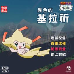 【Switch 朱紫】異色蒼響 HOME 官方配信 劍盾 寶可夢 伽勒爾 閃光 攜帶 腐朽的劍 第九道館 歷史價格詳細信息