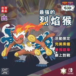 【朱紫】最強帝王拿波 7星太晶團體戰 最強證章 寶可夢 波加曼 柑果球種 6V 閃蛋 神奧 御三家 SV 第九道館 歷史價格詳細信息