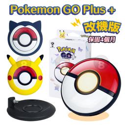 Pokemon GO Plus+ 矽膠保護套  皮卡丘 卡比獸款 軟殼便攜帶手繩 保護包 收納包 保護殼【飛鴻數位館】 歷史價格詳細信息