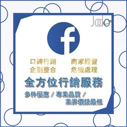 facebook臉書社群行銷粉絲團人數代操 快速增加粉絲團.專人代操 每五千人6萬元  facebook軟體 臉書社團 商業性行銷  (02)28913199 歷史價格詳細信息