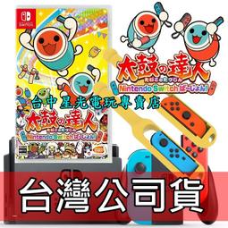 ☆太鼓達人☆ 【各種大型機台☆ 收購買賣☆ 活動出租】 歷史價格詳細信息