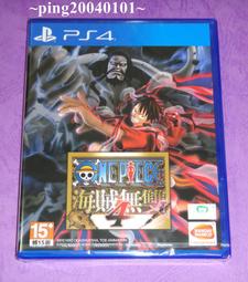 PS4 航海王 海賊無雙 4 / 中文版 / ONE PIECE【電玩國度】 歷史價格詳細信息