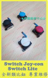 ★普羅維修中心★任天堂New 3DSLL 全新 下液晶 專業維修 螢幕 黑屏 線條 破裂 沒畫面 漏液 亮線 變色 花屏 歷史價格詳細信息