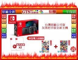 【光統網購】Nintendo 任天堂 Switch 紅藍主機電力加強版+精選遊戲共四套 原廠同捆組合套組~門市現貨可自取 歷史價格詳細信息