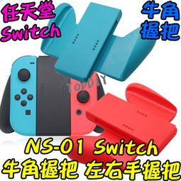 任天堂switch搖桿 ns手把控制器 更換JoyCon左右手把新模組 維修漂移 配件lite oled 修理替換按鍵 歷史價格詳細信息